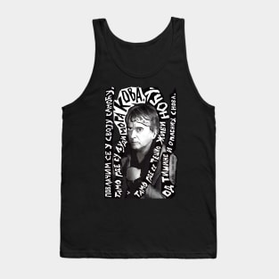 Duško Trifunović Tank Top